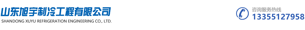 山東友聯(lián)工程有限公司